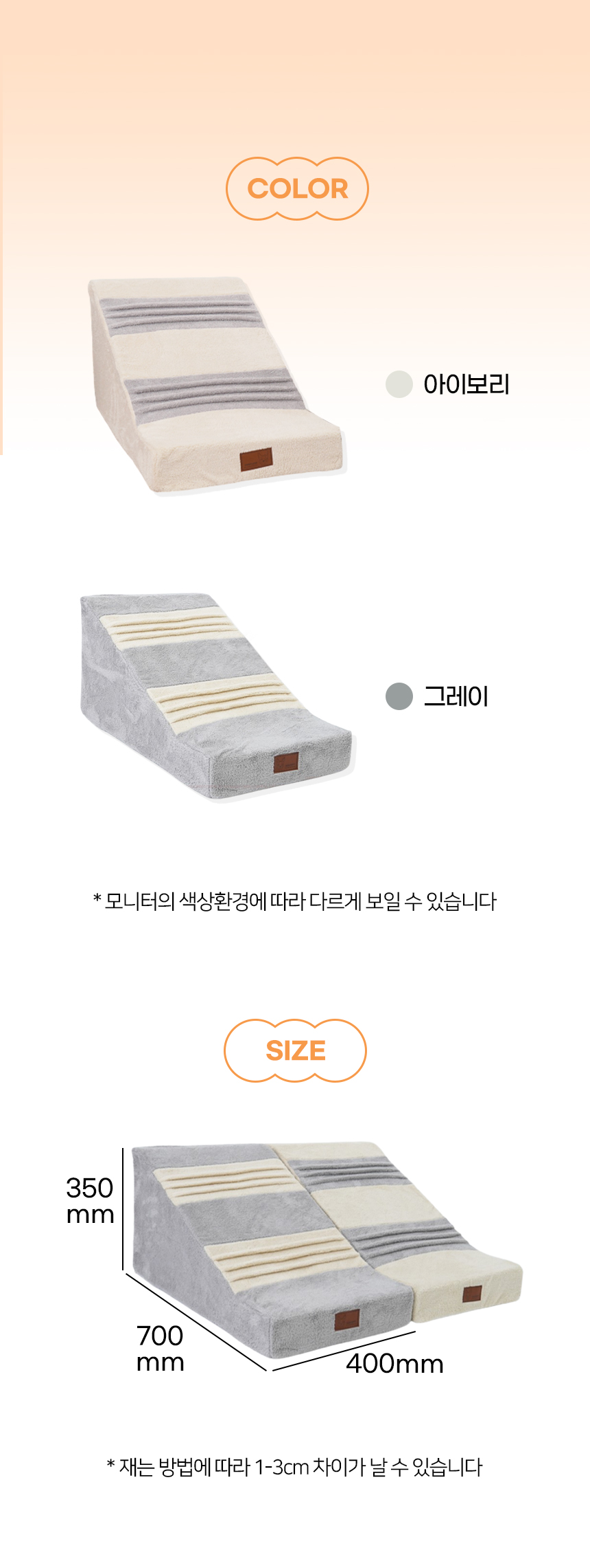 [NEW신상][무료배송] 개과천선 독 오드 펫스텝 계단 (아이보리/그레이) 14번째