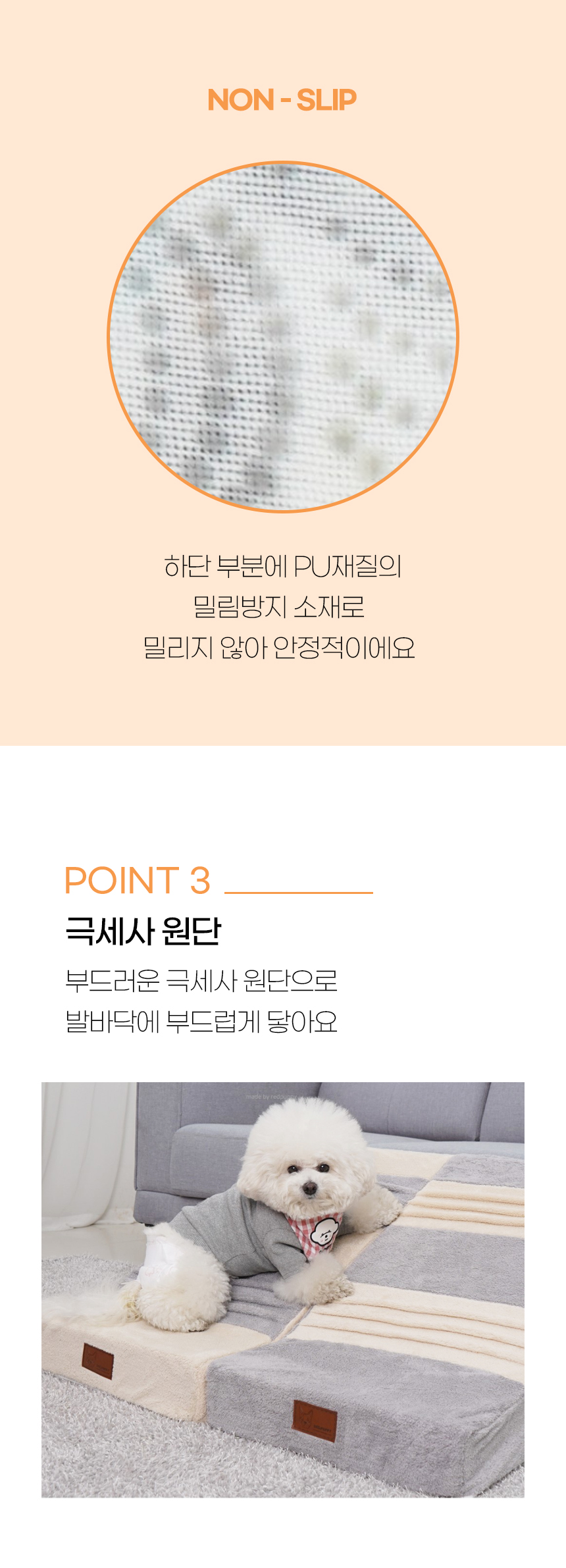 [NEW신상][무료배송] 개과천선 독 오드 펫스텝 계단 (아이보리/그레이) 11번째
