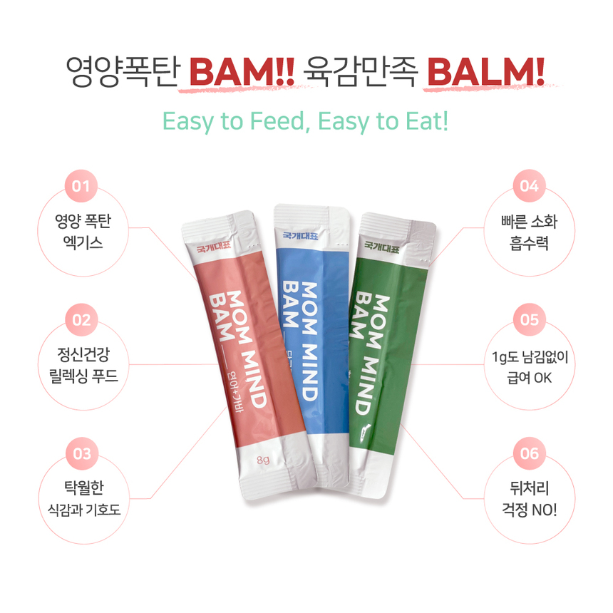 [NEW신상][무료배송] 맘맘영양밤 무항생제 닭고기+가바 관절 토탈케어 15p 10번째