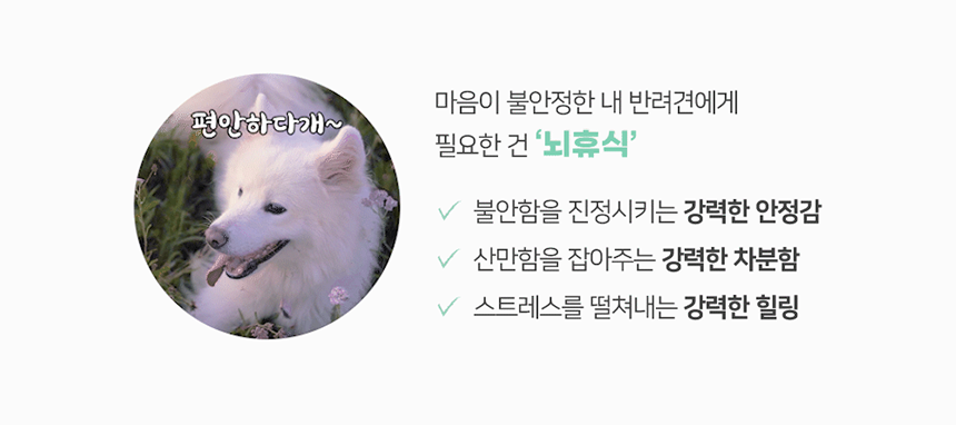 [NEW신상][무료배송] 맘맘영양밤 무항생제 닭고기+가바 관절 토탈케어 15p 14번째