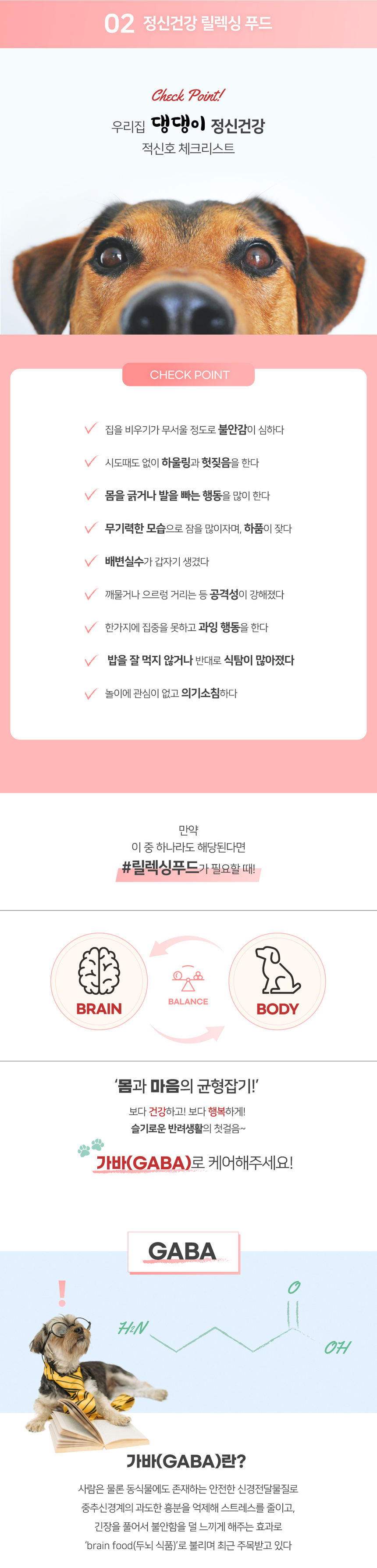 [NEW신상][무료배송] 맘맘영양밤 무항생제 닭고기+가바 관절 토탈케어 15p 13번째