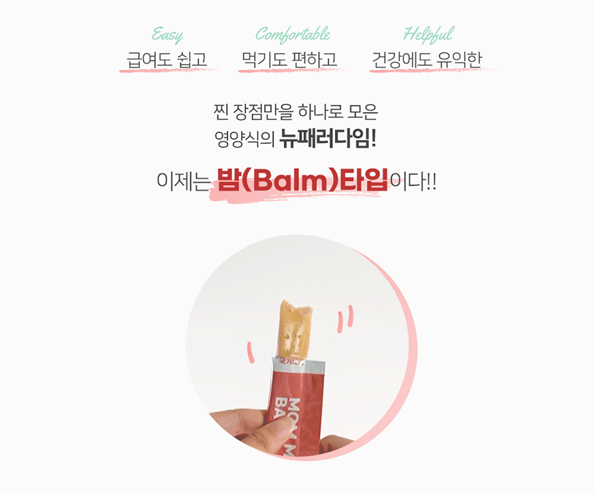 [NEW신상][무료배송] 맘맘영양밤 무항생제 닭고기+가바 관절 토탈케어 15p 2번째