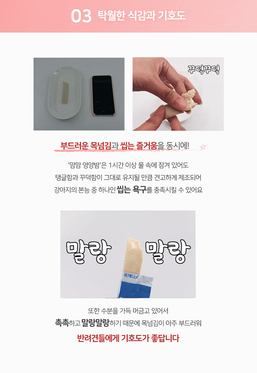 [NEW신상][무료배송] 맘맘영양밤 무항생제 닭고기+가바 관절 토탈케어 15p 17번째