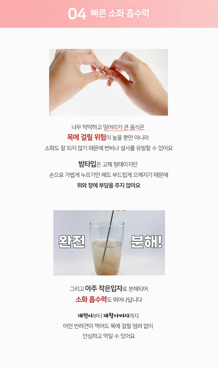 [NEW신상][무료배송] 맘맘영양밤 무항생제 닭고기+가바 관절 토탈케어 15p 18번째