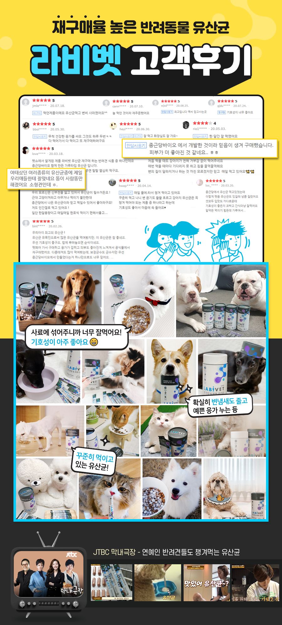 라비벳 장 건강&피부 2g*30p 1번째