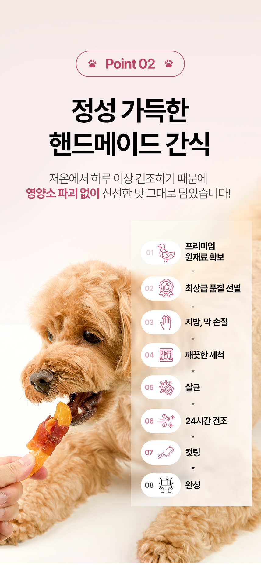 [NEW신상][무료배송] 벨버드 독 일품 오리 소프트 슬라이스 사사미 300g 11번째