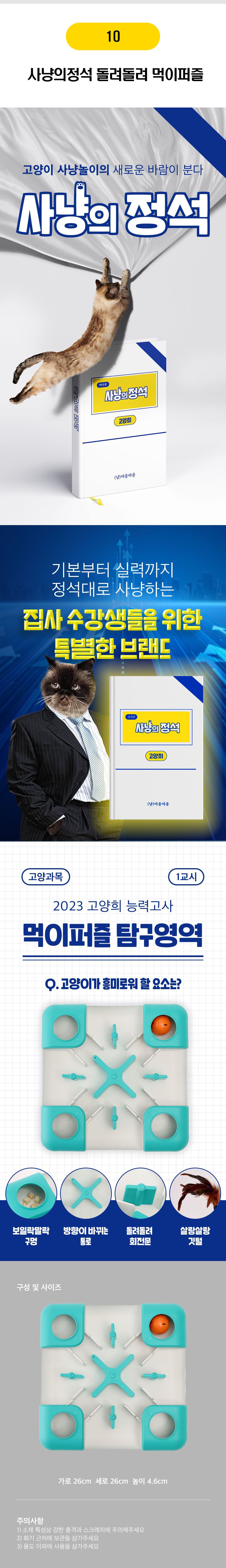  사냥의정석 사냥장난감 11종 [모음] 8번째