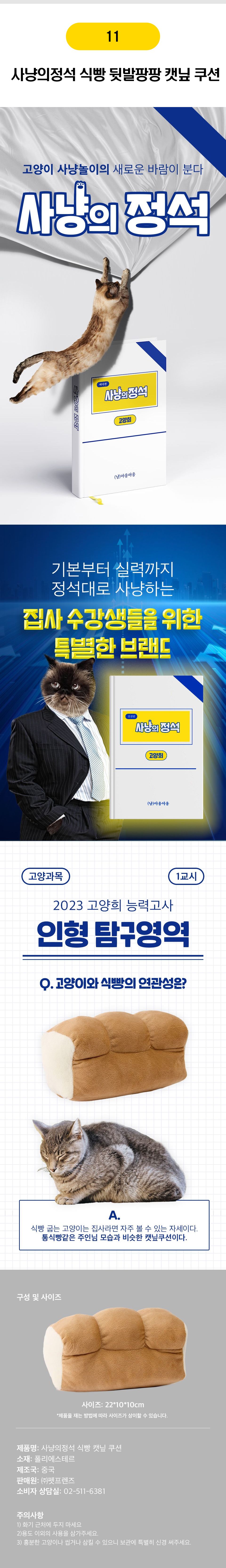  사냥의정석 사냥장난감 11종 [모음] 9번째