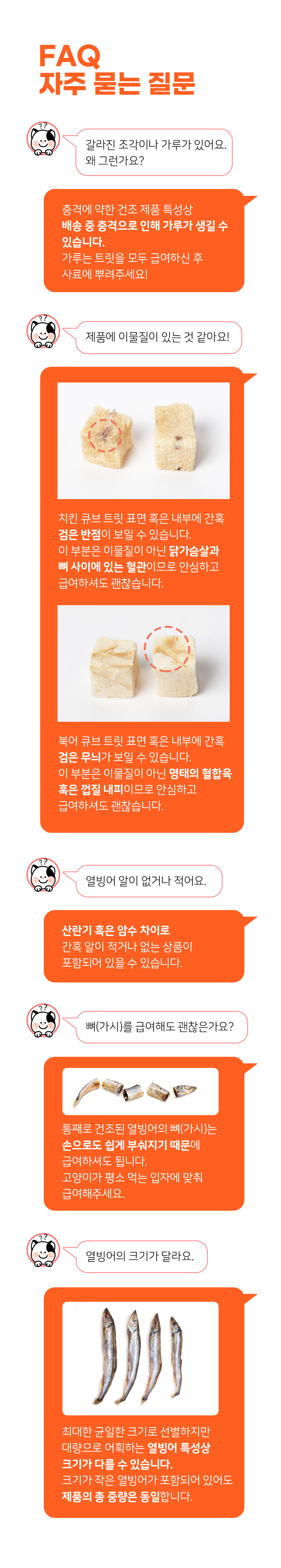 [무료배송] 뽀시래기 캣 동결건조 연어 큐브 트릿 120g 7번째