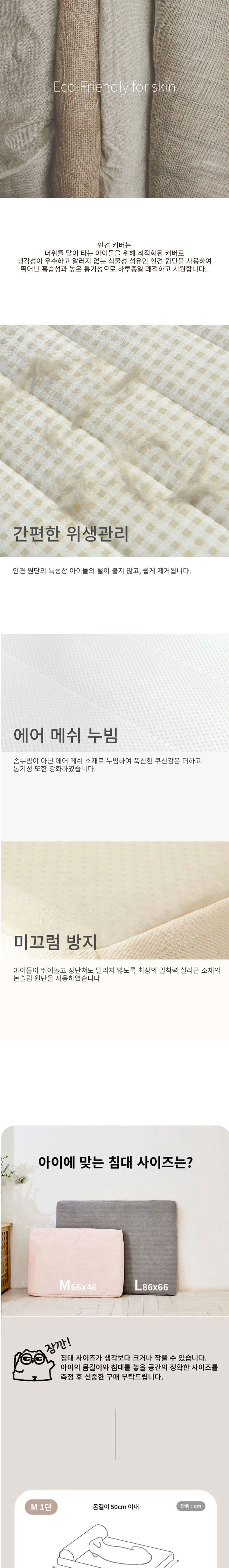 [무료배송] 무아유 인견 슬림침대 + 쿨쿨베개 세트 3종 M/L 3번째
