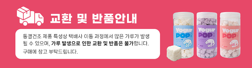 [무료배송] 온날 요거팝 그릭요거트 딸기 150g 6번째