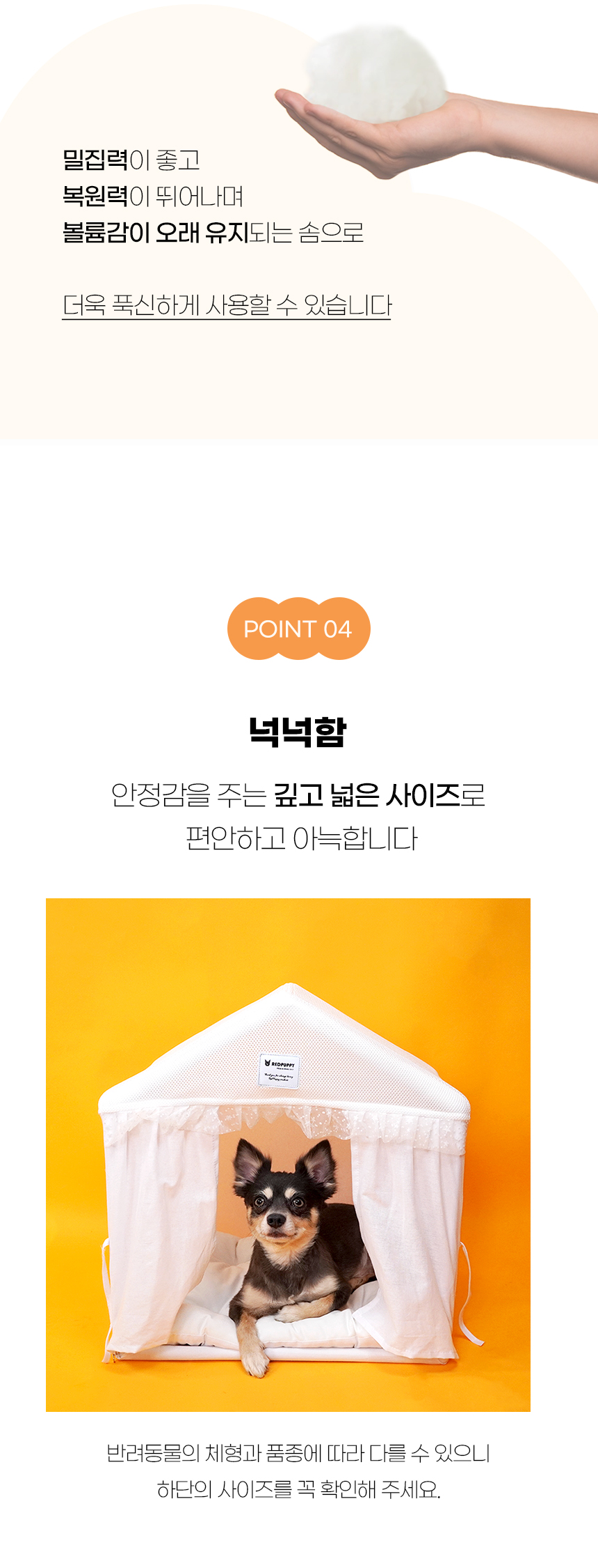 [NEW신상][무료배송] 개과천선 독 프린세스 하우스 (크림 아이보리/베이지) 8번째