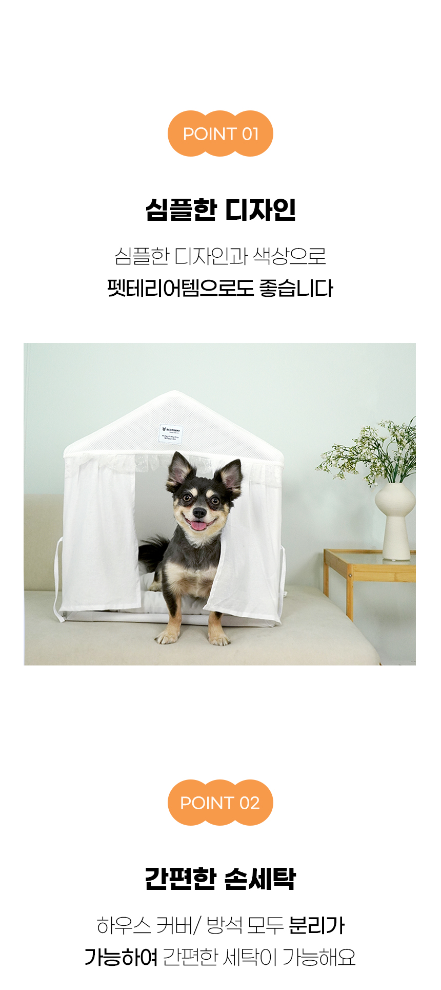 [NEW신상][무료배송] 개과천선 독 프린세스 하우스 (크림 아이보리/베이지) 6번째