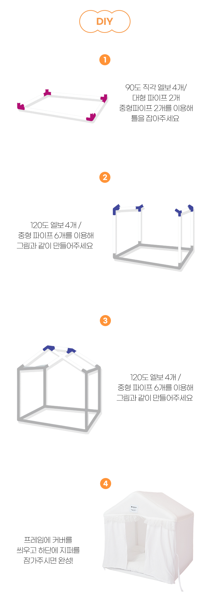 [NEW신상][무료배송] 개과천선 독 프린세스 하우스 (크림 아이보리/베이지) 11번째