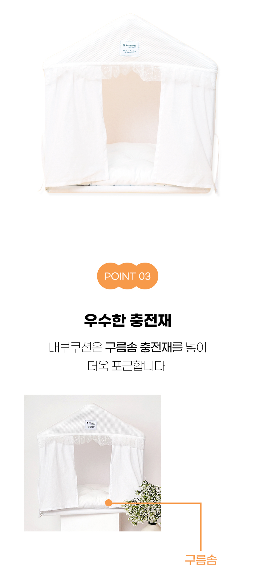 [NEW신상][무료배송] 개과천선 독 프린세스 하우스 (크림 아이보리/베이지) 7번째