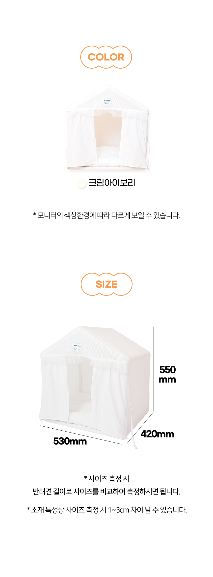 [NEW신상][무료배송] 개과천선 독 프린세스 하우스 (크림 아이보리/베이지) 10번째