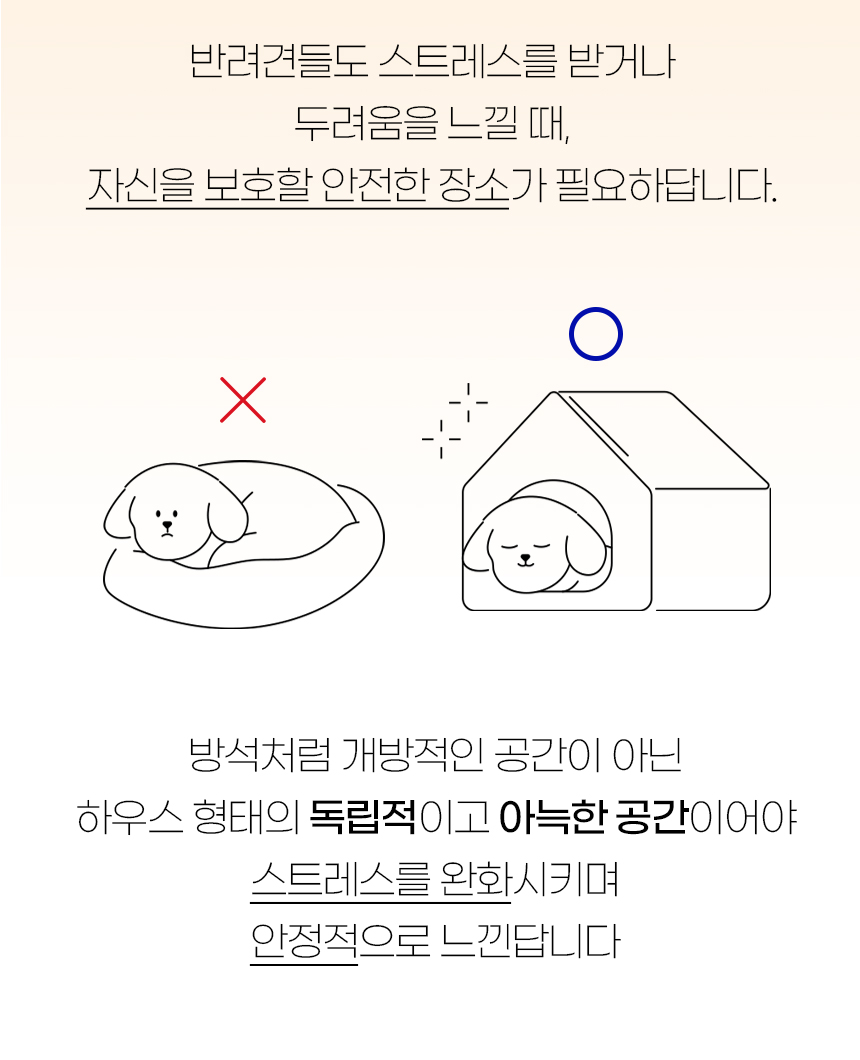 [NEW신상][무료배송] 개과천선 독 프린세스 하우스 (크림 아이보리/베이지) 2번째
