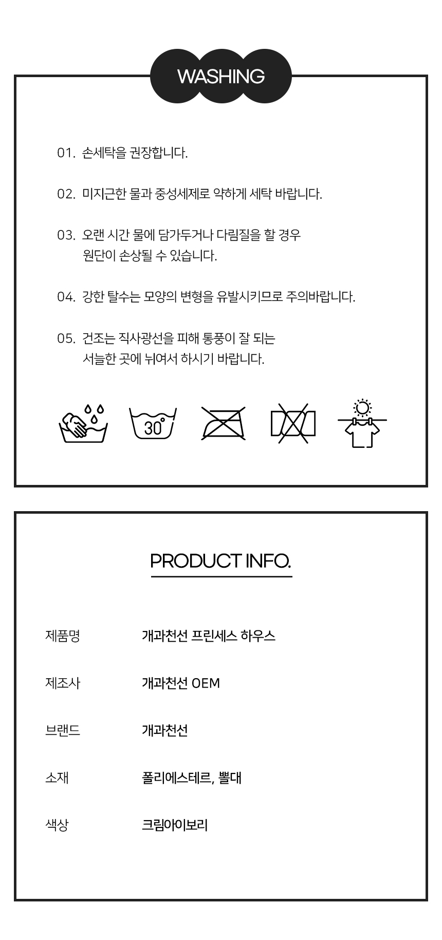 [NEW신상][무료배송] 개과천선 독 프린세스 하우스 (크림 아이보리/베이지) 12번째