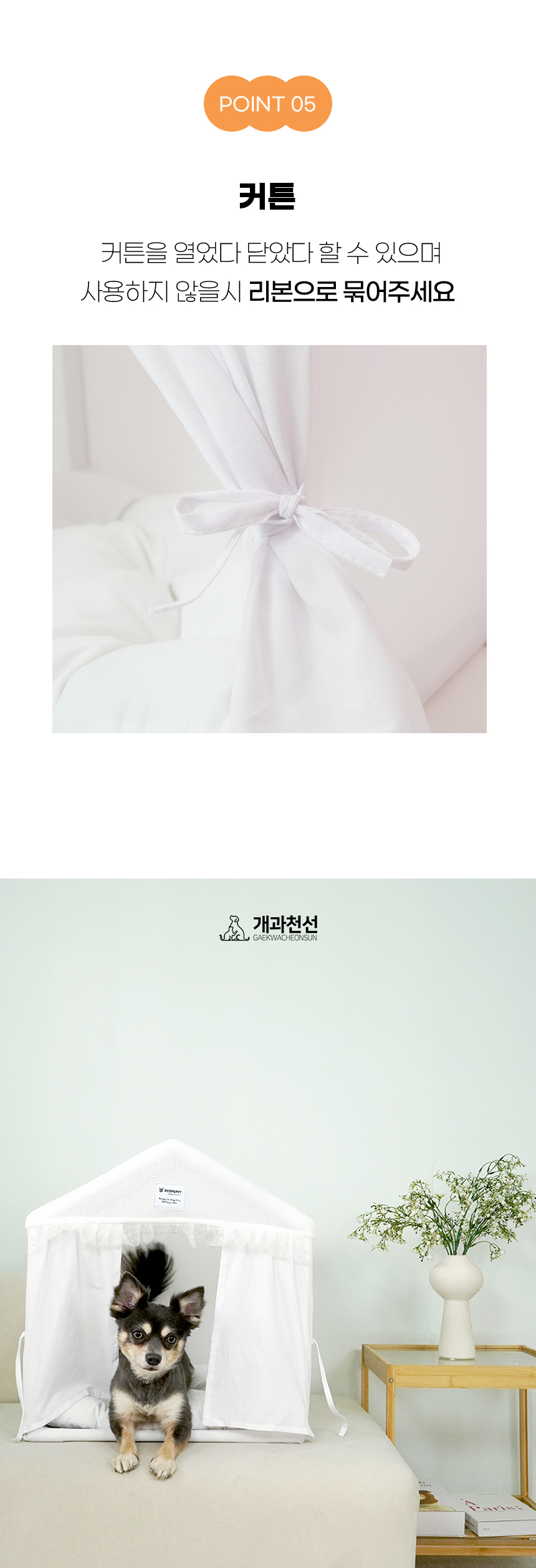 [NEW신상][무료배송] 개과천선 독 프린세스 하우스 (크림 아이보리/베이지) 9번째