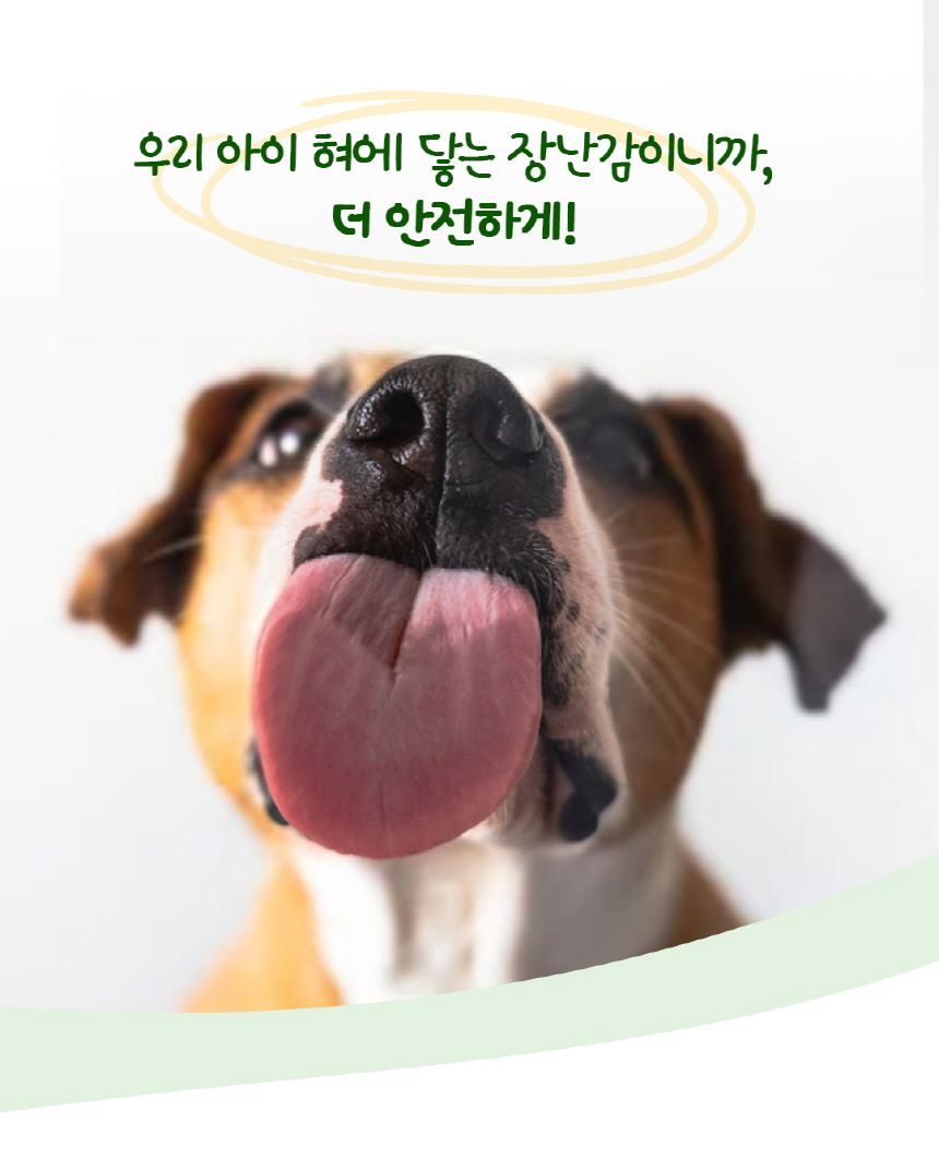 포우퀘스트 아보카도 흘림방지 노즈워크 오뚝이 장난감 28번째