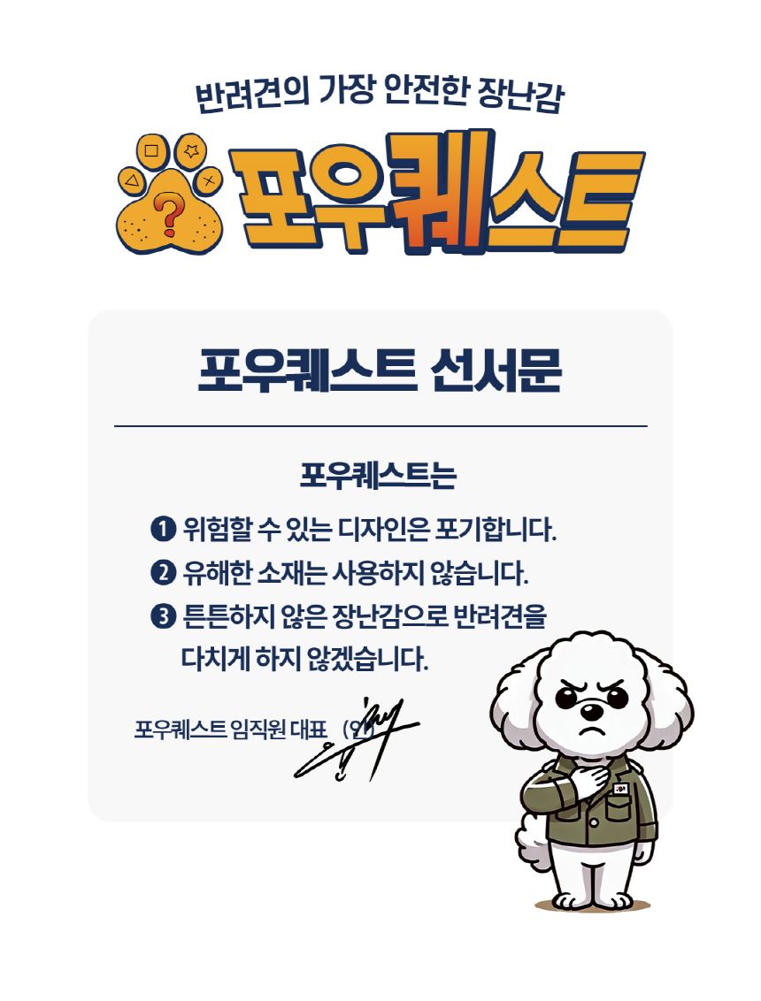 포우퀘스트 아보카도 흘림방지 노즈워크 오뚝이 장난감 34번째
