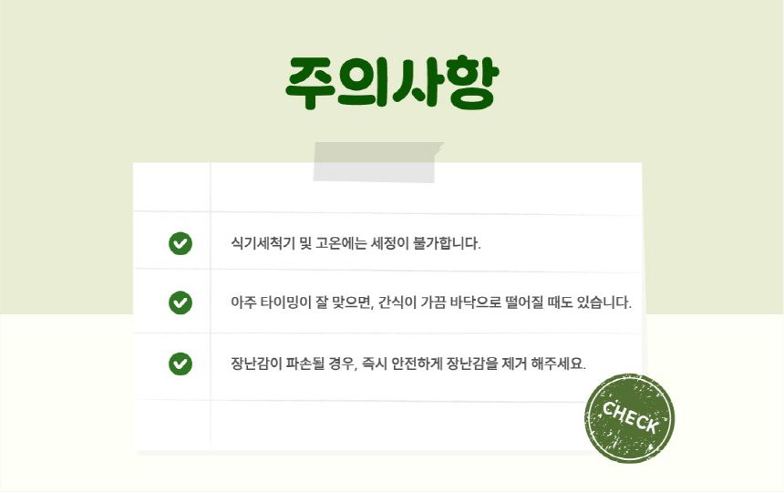 포우퀘스트 아보카도 흘림방지 노즈워크 오뚝이 장난감 35번째
