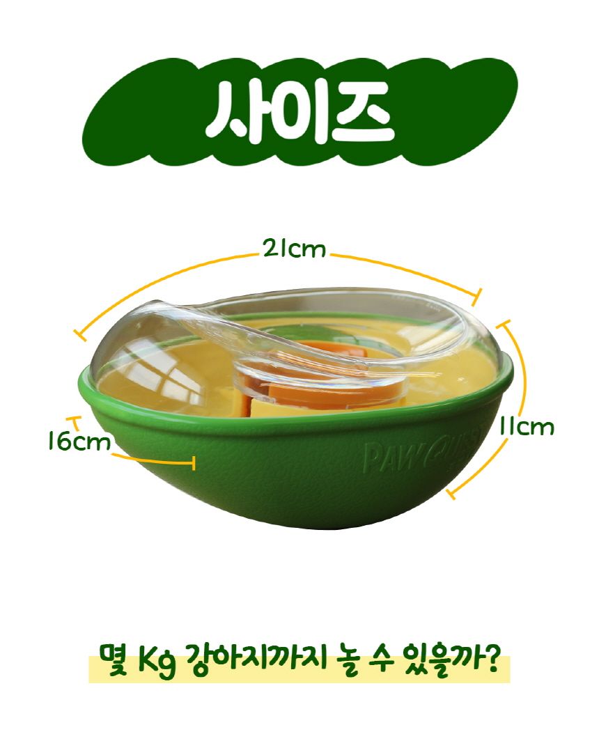 포우퀘스트 아보카도 흘림방지 노즈워크 오뚝이 장난감 30번째