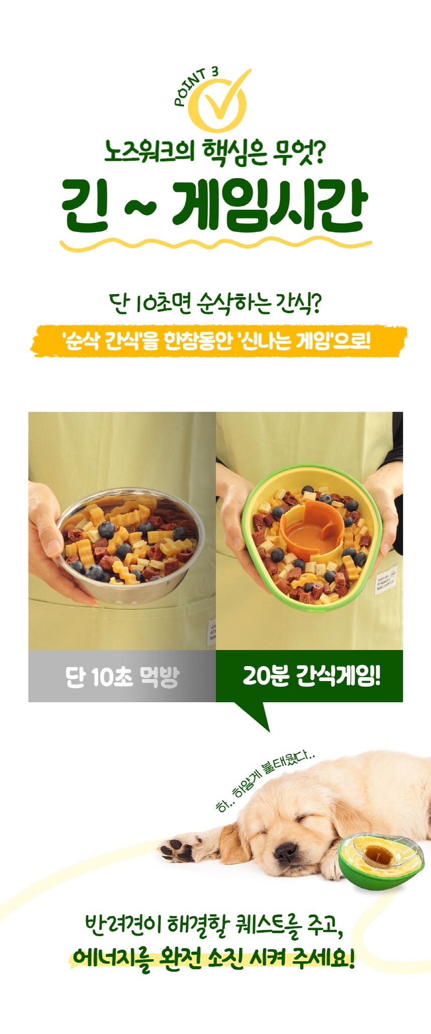 포우퀘스트 아보카도 흘림방지 노즈워크 오뚝이 장난감 16번째