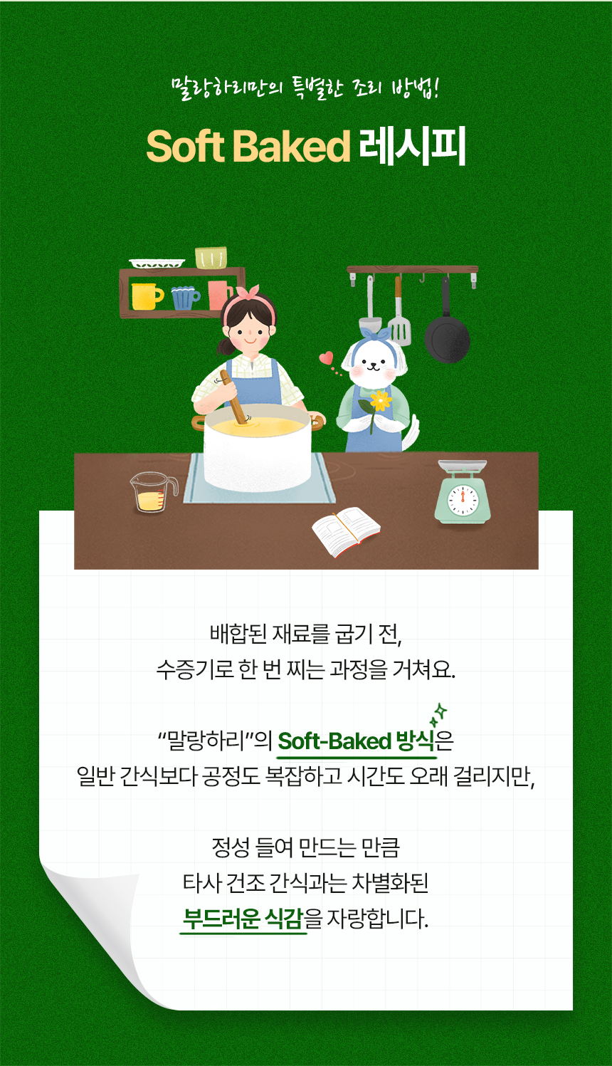[무료배송] 하리 독 장수하리 후코플러스 150g 14번째