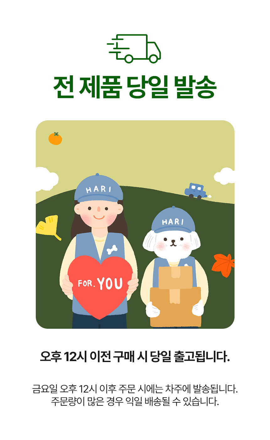 [무료배송] 하리 독 장수하리 후코플러스 150g 2번째