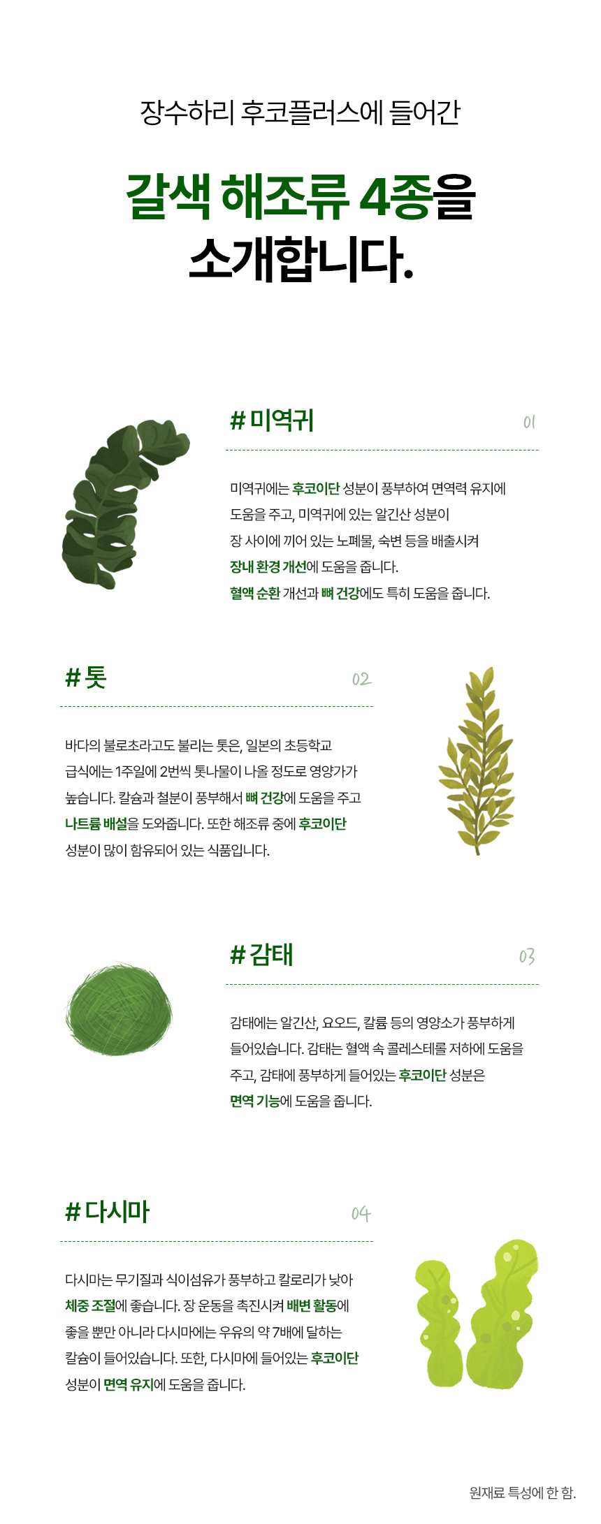 [무료배송] 하리 독 장수하리 후코플러스 150g 15번째