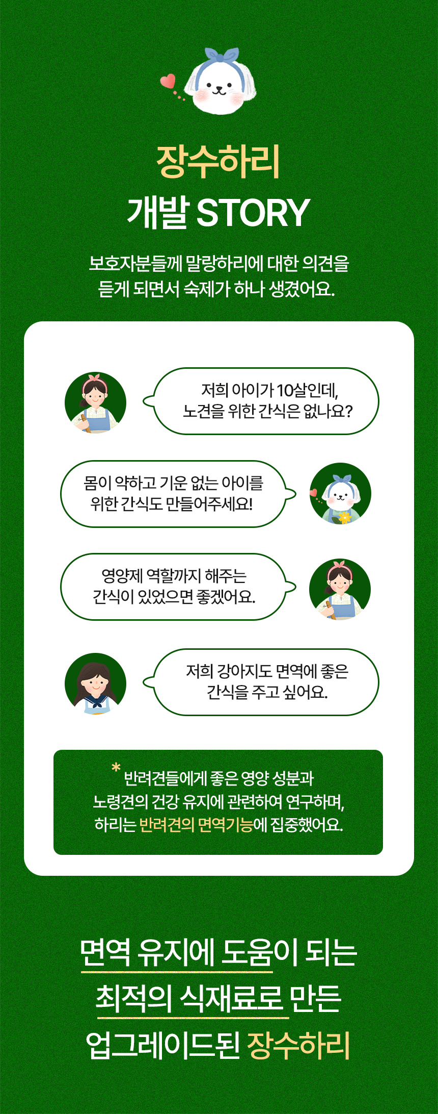 [무료배송] 하리 독 장수하리 후코플러스 150g 7번째