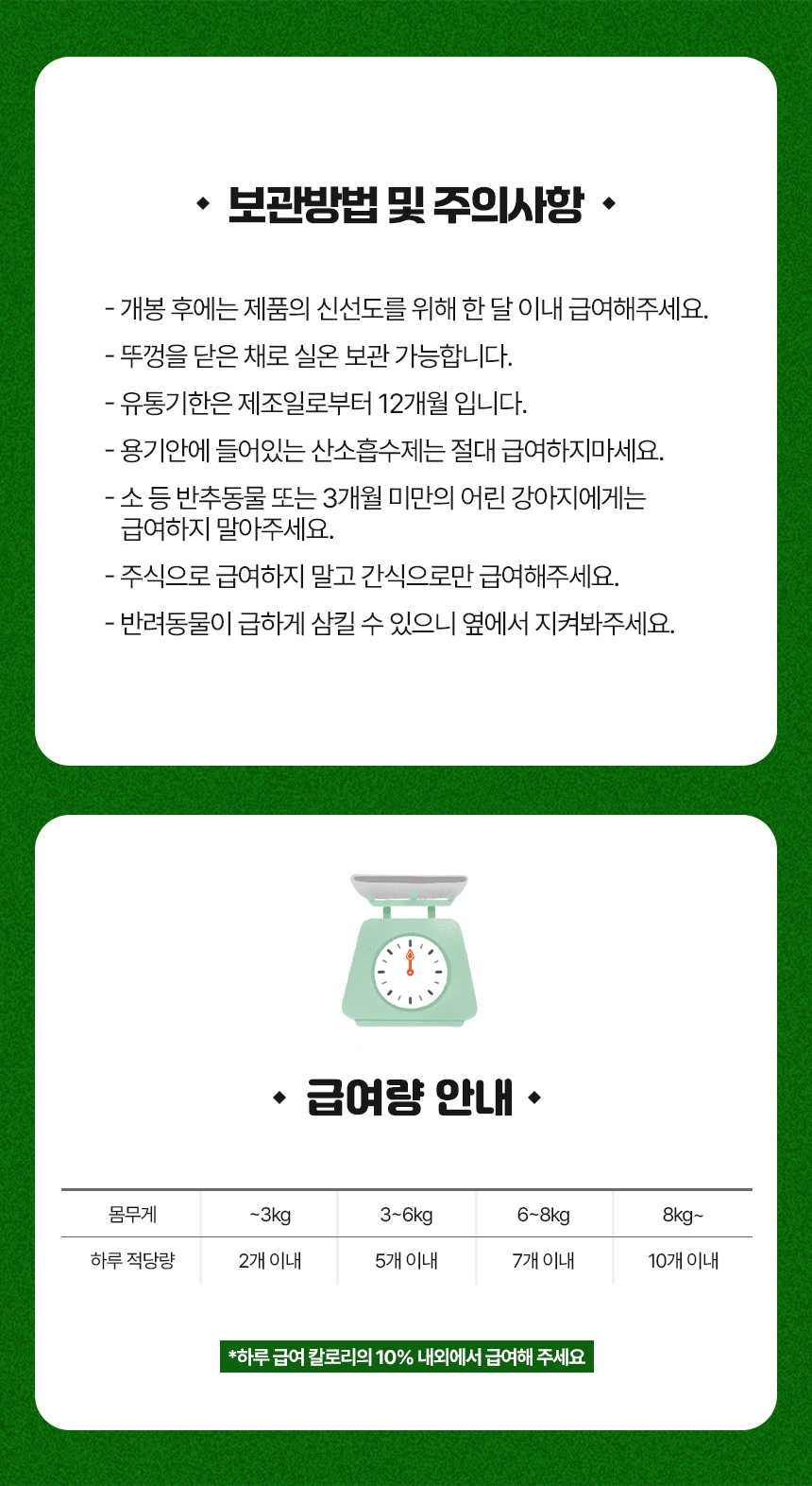 [무료배송] 하리 독 장수하리 후코플러스 150g 21번째