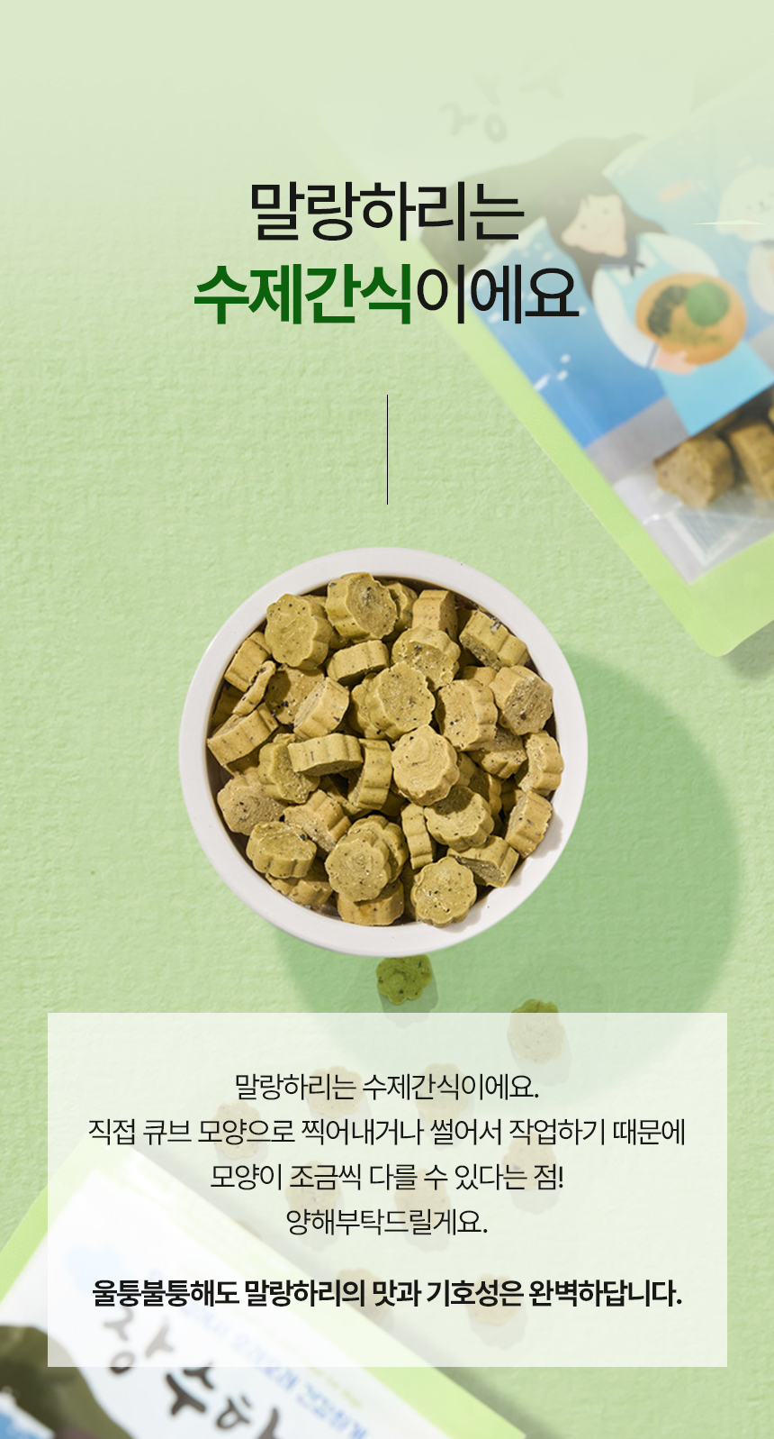 [무료배송] 하리 독 장수하리 후코플러스 150g 19번째