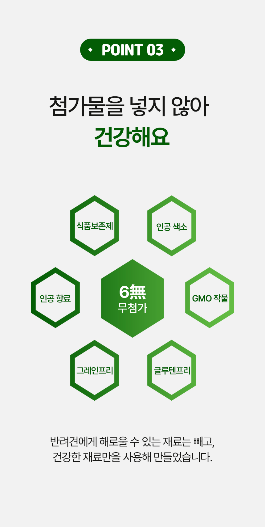 [무료배송] 하리 독 장수하리 후코플러스 150g 11번째