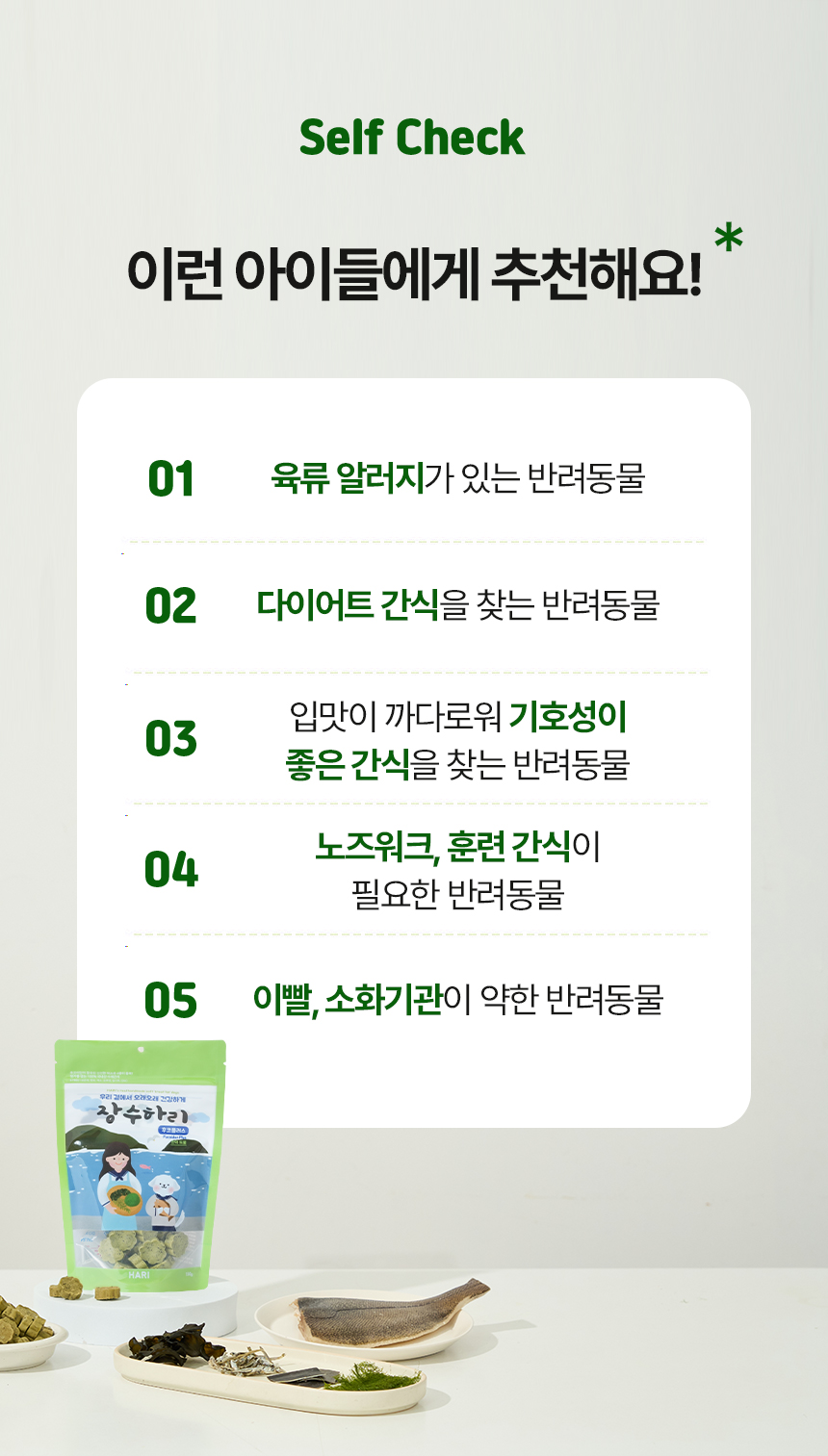 [무료배송] 하리 독 장수하리 후코플러스 150g 4번째