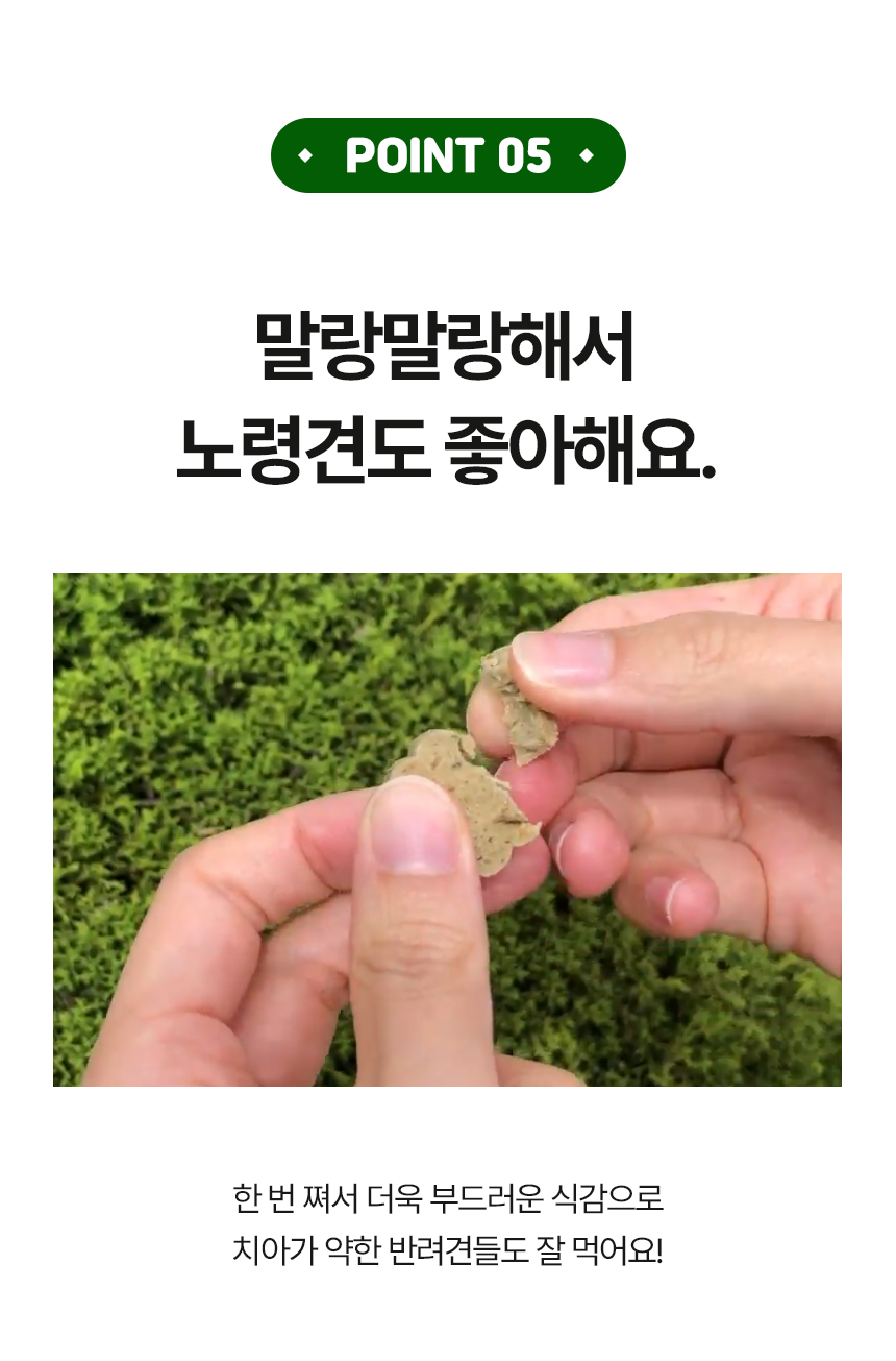 [무료배송] 하리 독 장수하리 후코플러스 150g 13번째