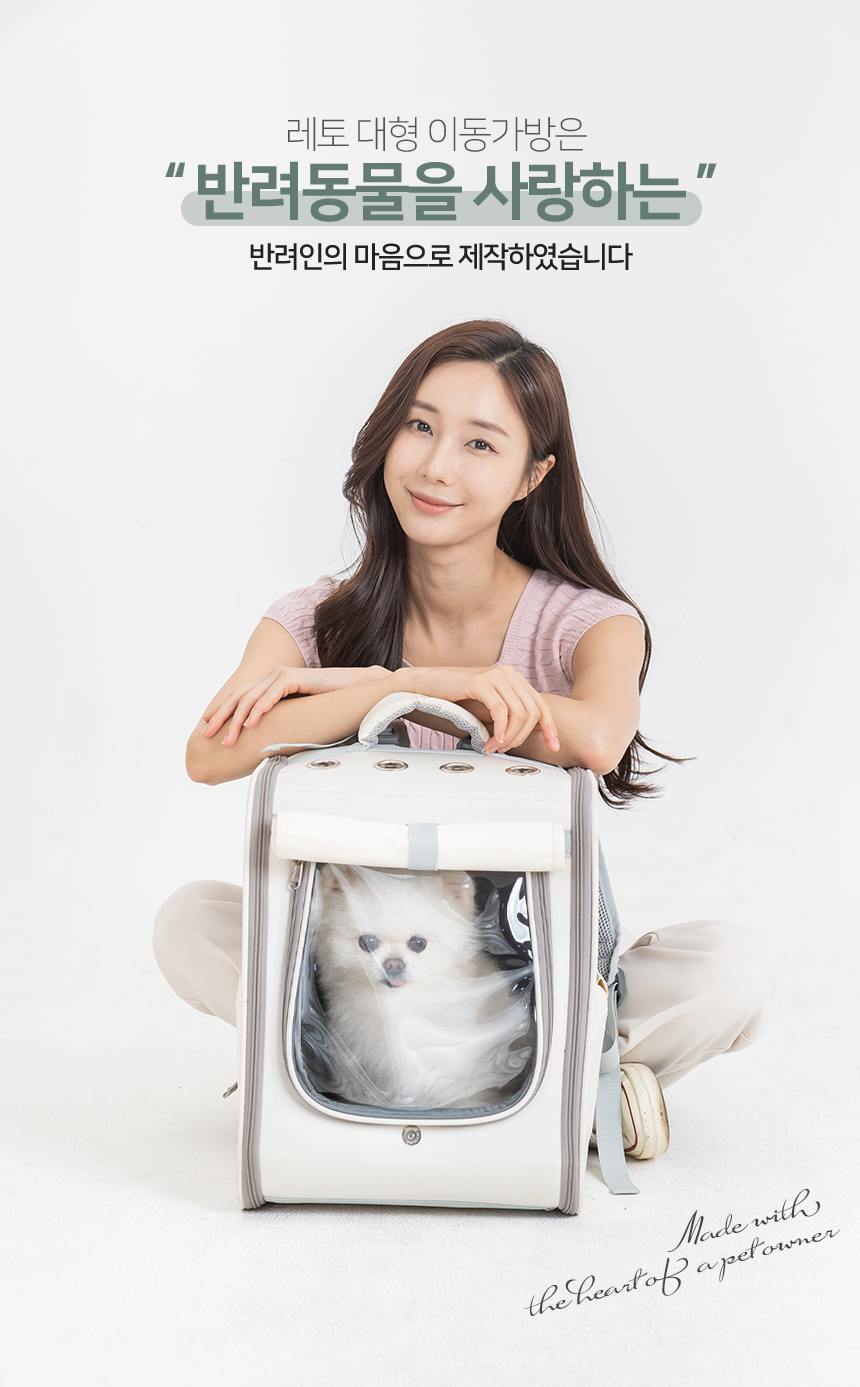 [무료배송] 레토 강아지 이동가방 백팩 대형 LDD-B04P 5번째