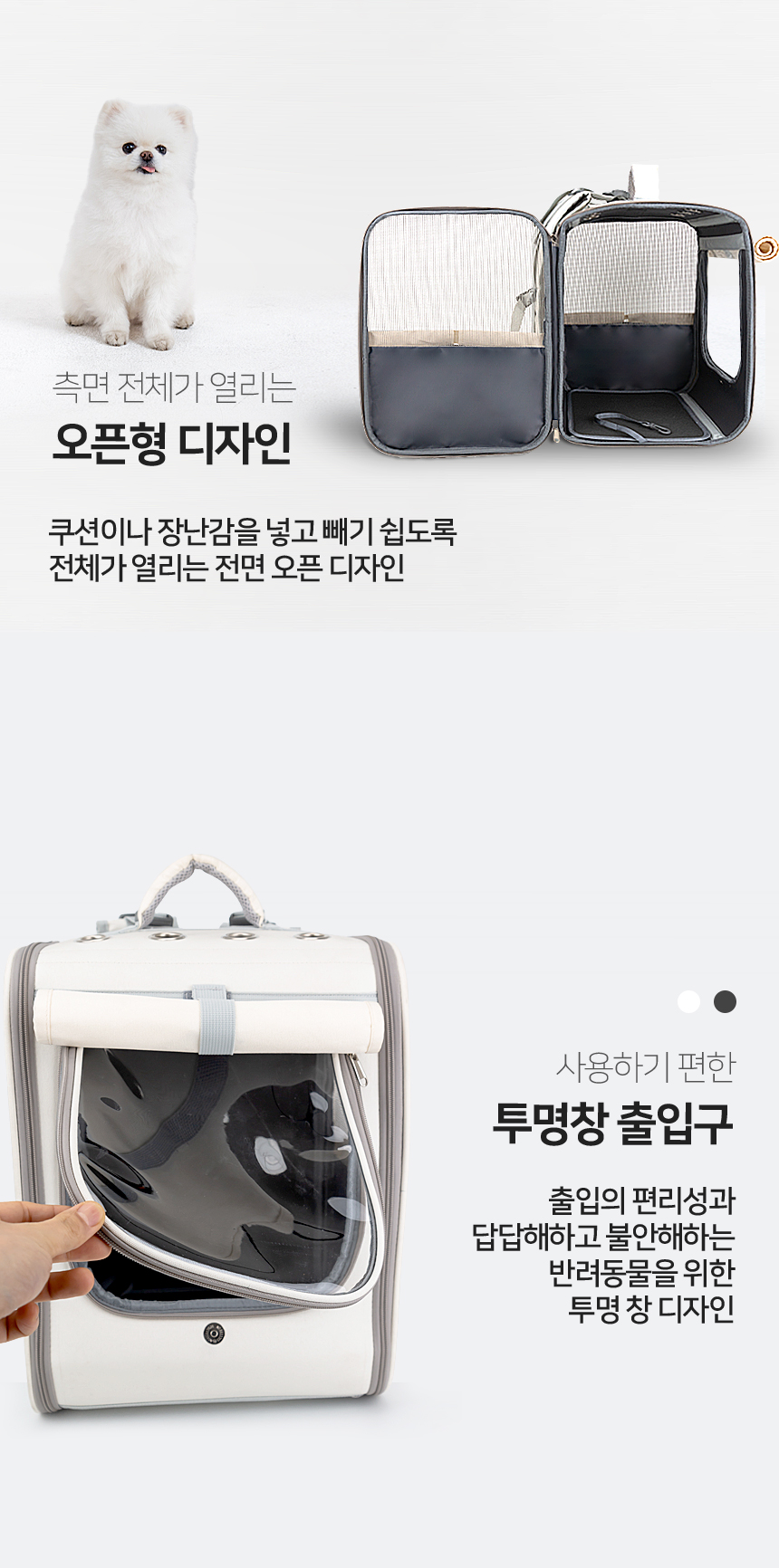[무료배송] 레토 강아지 이동가방 백팩 대형 LDD-B04P 14번째