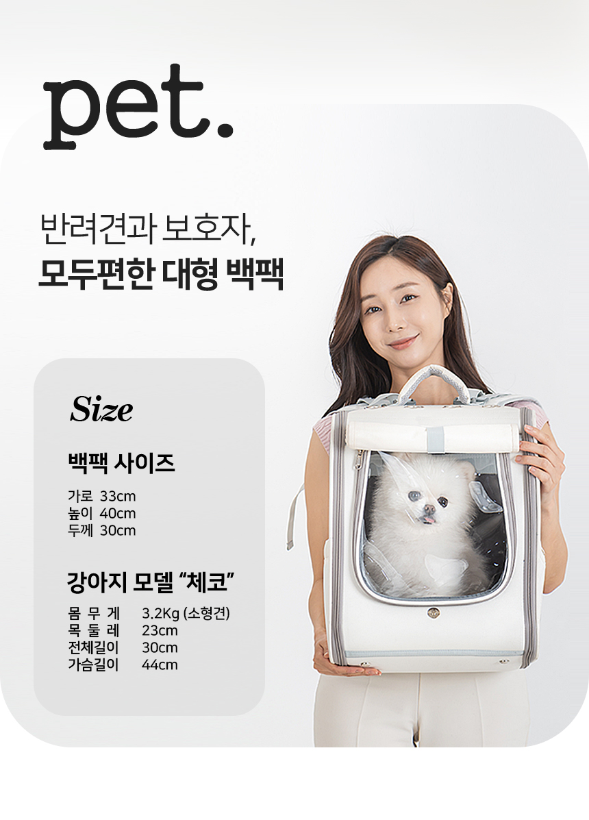 [무료배송] 레토 강아지 이동가방 백팩 대형 LDD-B04P 4번째
