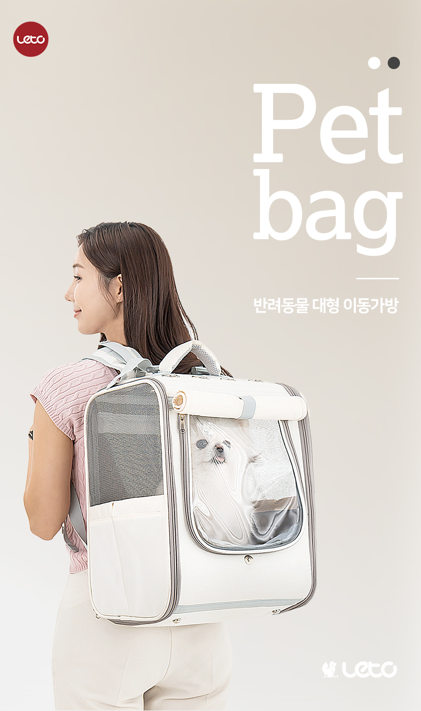 [무료배송] 레토 강아지 이동가방 백팩 대형 LDD-B04P 3번째