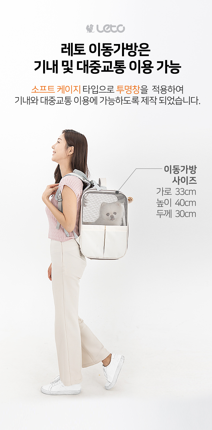 [무료배송] 레토 강아지 이동가방 백팩 대형 LDD-B04P 16번째