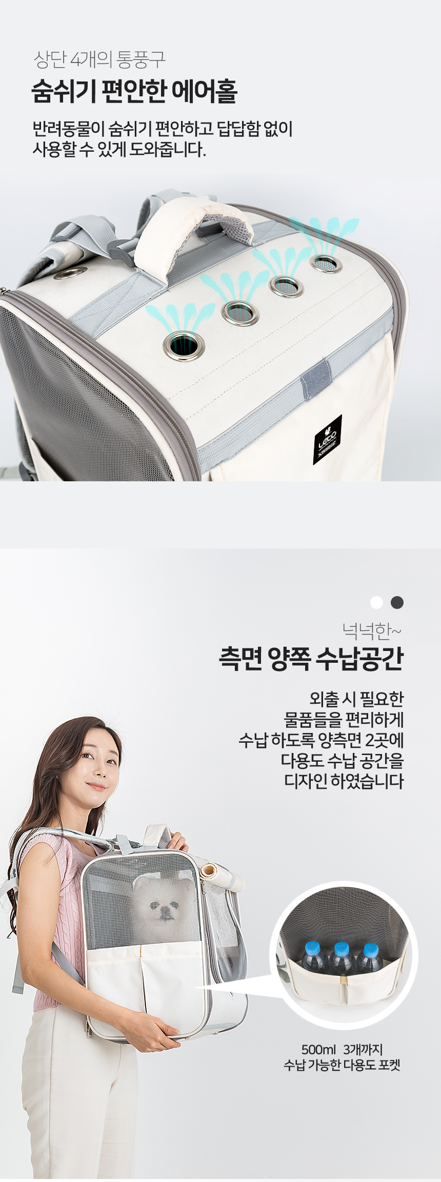 [무료배송] 레토 강아지 이동가방 백팩 대형 LDD-B04P 15번째
