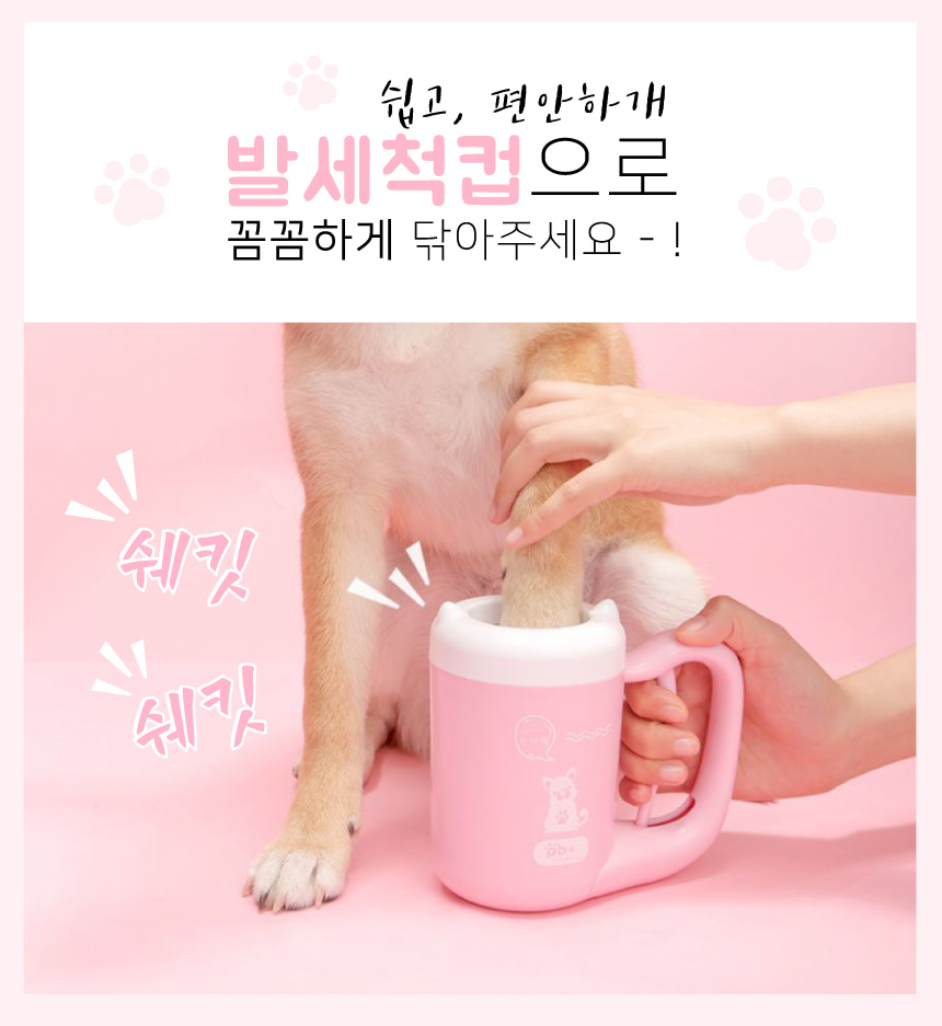 [무료배송] 예보들 발 세척기 핑크/블루 S/M 3번째