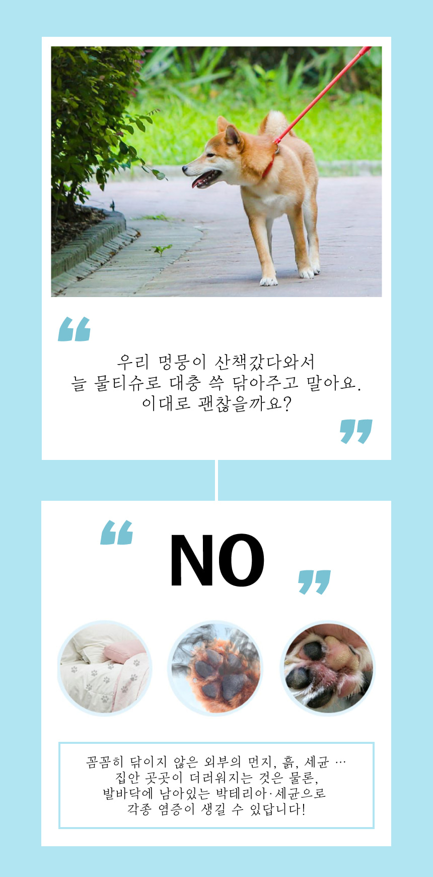 [무료배송] 예보들 발 세척기 핑크/블루 S/M 2번째