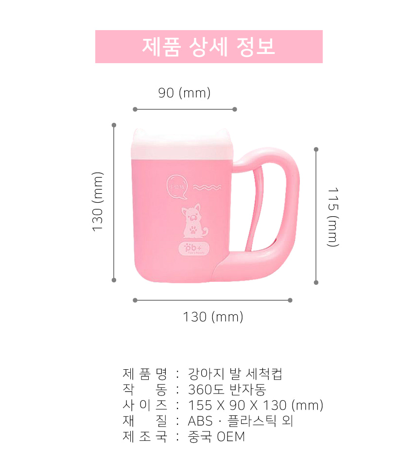 [무료배송] 예보들 발 세척기 핑크/블루 S/M 9번째