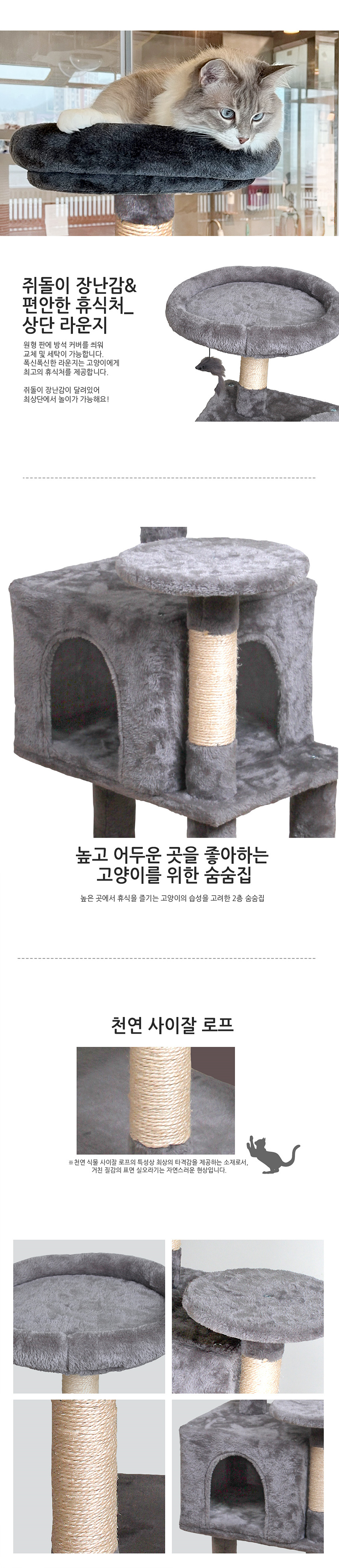 [무료배송] 펫모닝 묘,편한 캣타워 4단 2라운지 캣타워 PMC-CT502 2번째