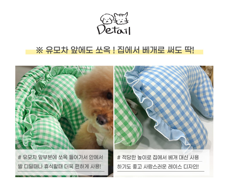 [무료배송] 개달당 코코 반달베개 일체형 3번째