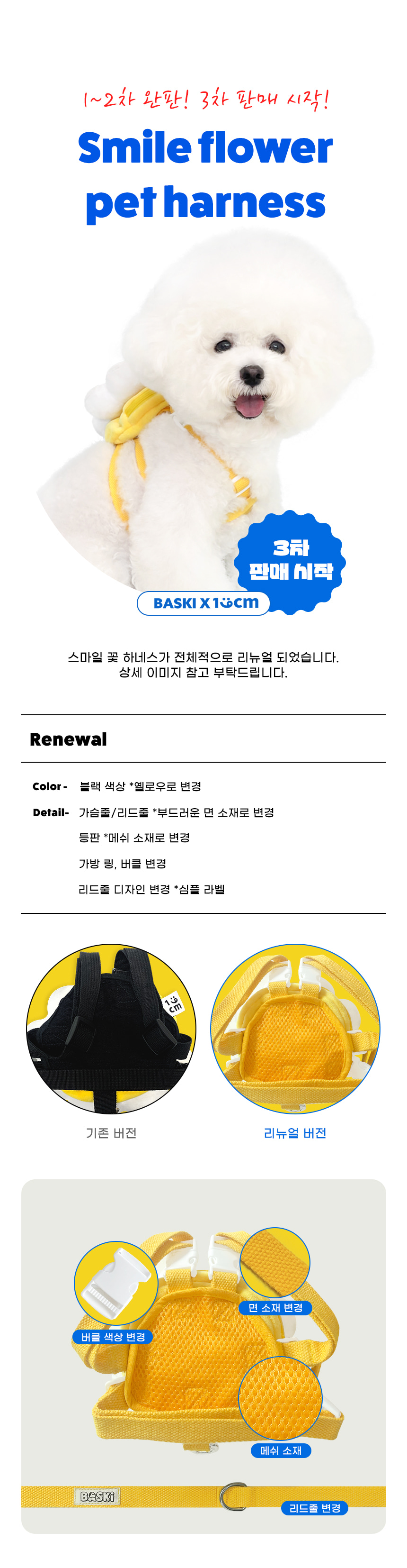 [무료배송] 168cmX바스키 독 스마일 꽃 가방 하네스 1번째