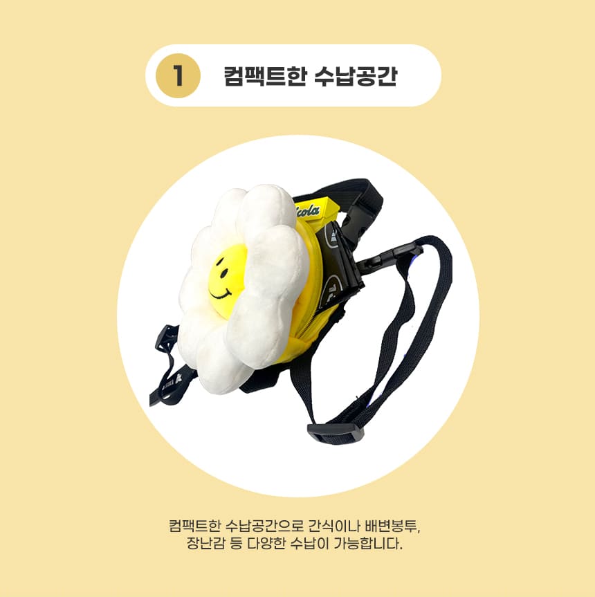 [무료배송] 168cmX바스키 독 스마일 꽃 가방 하네스 3번째